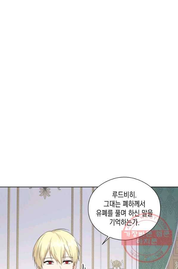 피폐물 주인공의 부인이 되었습니다 29화 68