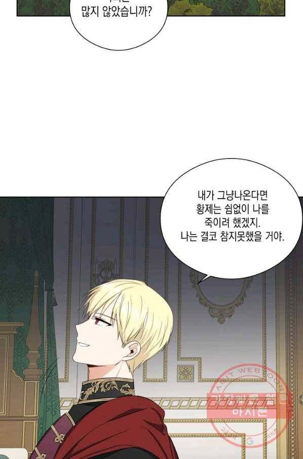 피폐물 주인공의 부인이 되었습니다 29화 73