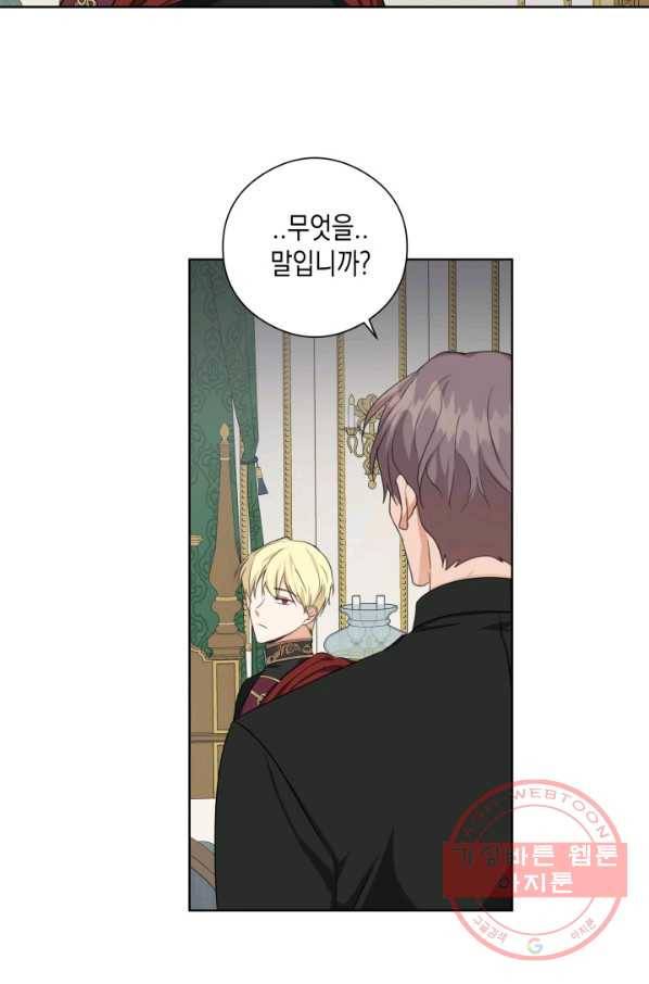 피폐물 주인공의 부인이 되었습니다 29화 74