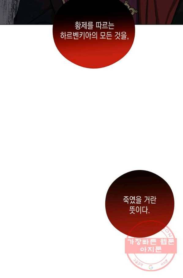 피폐물 주인공의 부인이 되었습니다 29화 77