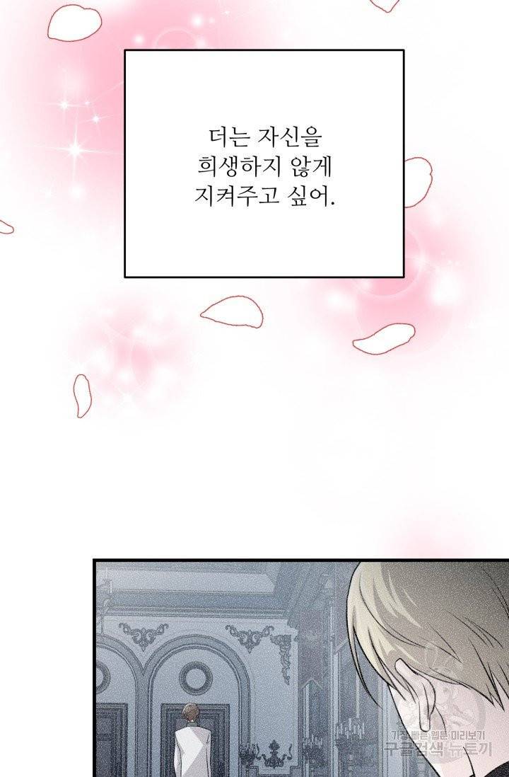 눈을 떠보니 마왕이 되어있었습니다 30화 4