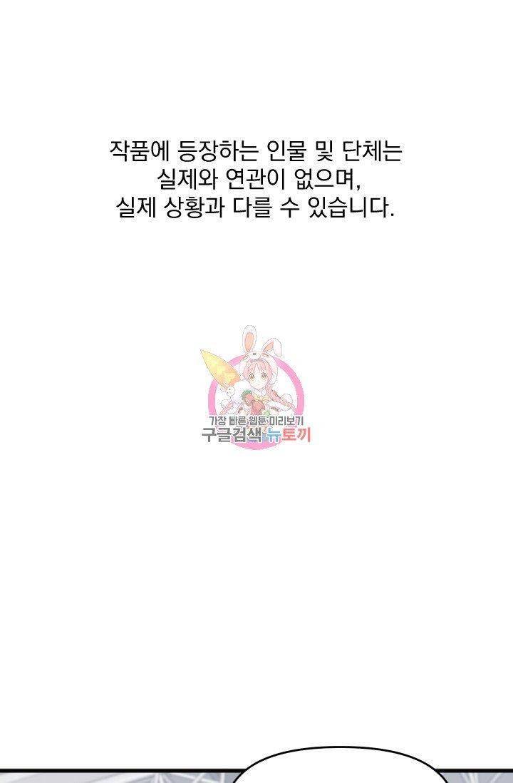 리얼펄슨 로맨스 4화 1