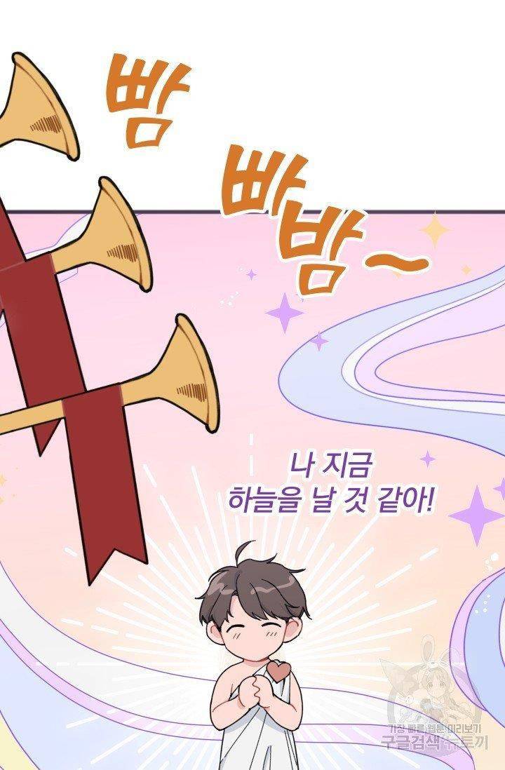리얼펄슨 로맨스 4화 4