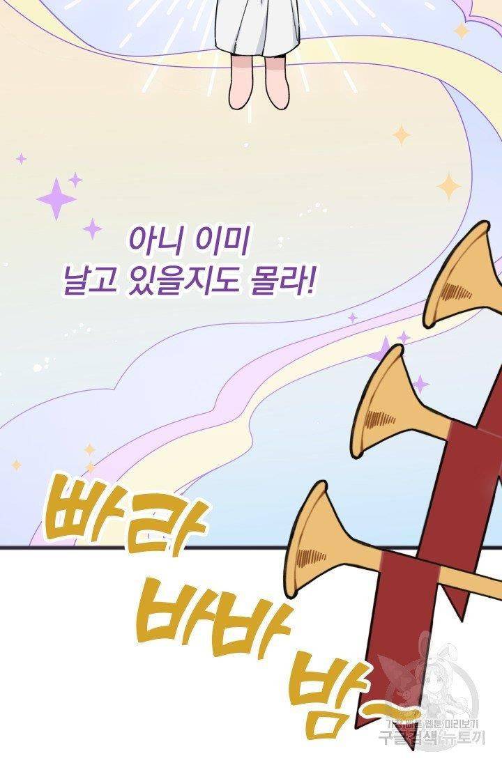리얼펄슨 로맨스 4화 5
