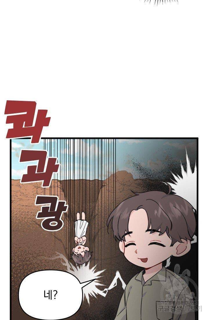 리얼펄슨 로맨스 4화 7
