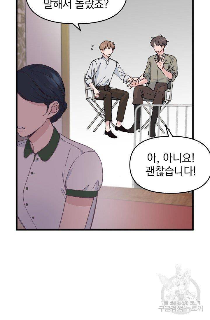 리얼펄슨 로맨스 4화 10