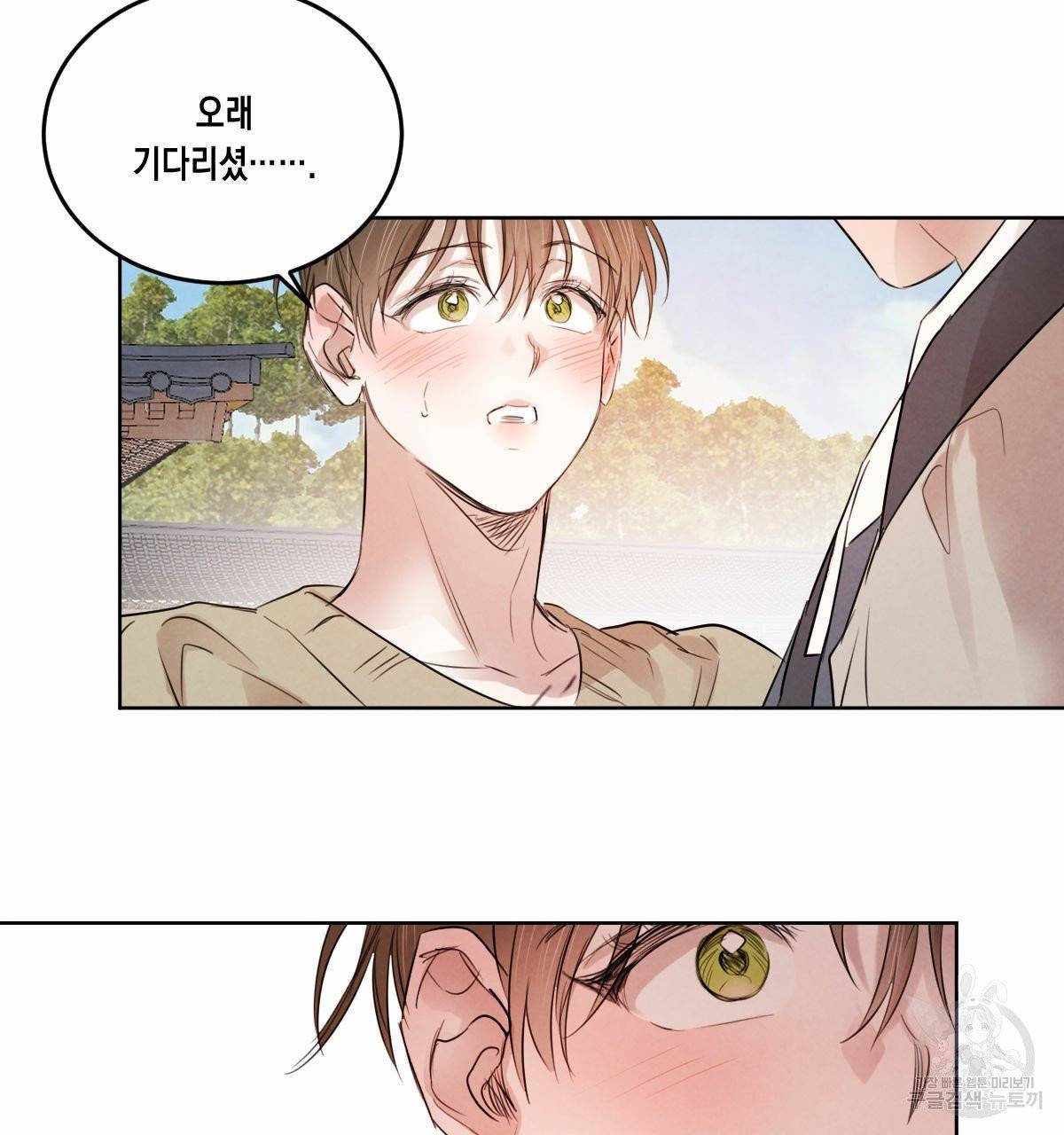 버드나무 로맨스 37화 3