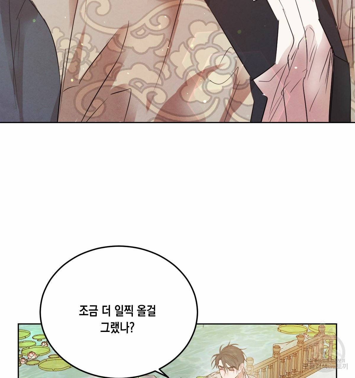 버드나무 로맨스 37화 6