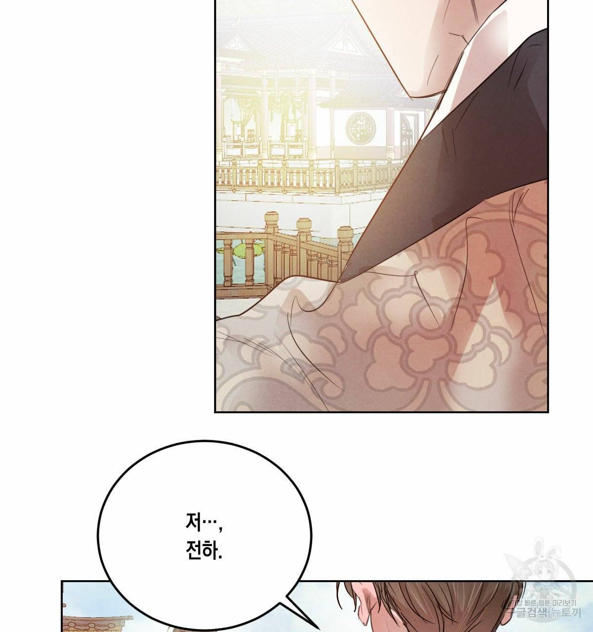 버드나무 로맨스 37화 10