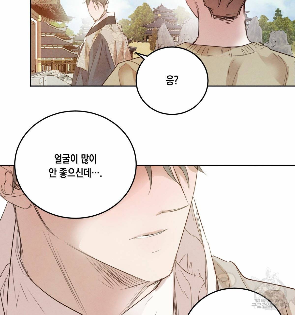 버드나무 로맨스 37화 11