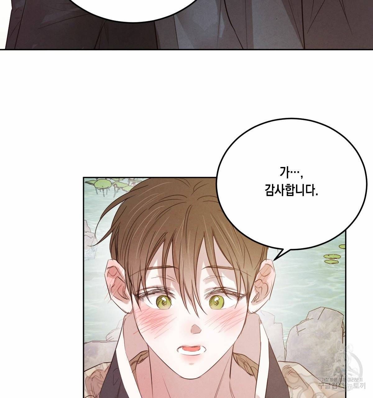 버드나무 로맨스 37화 15