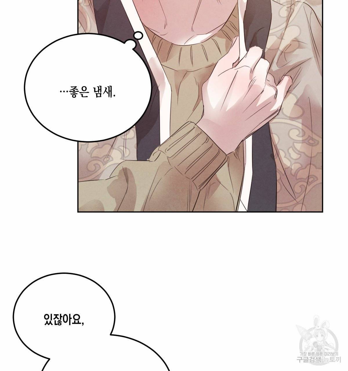 버드나무 로맨스 37화 16