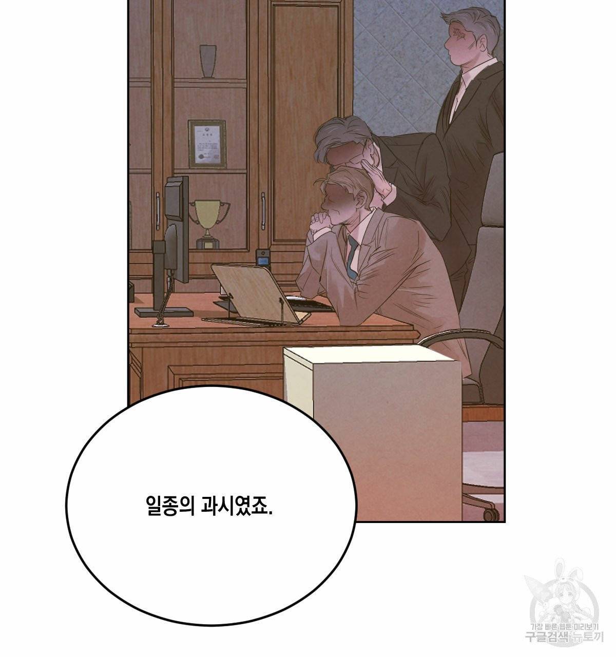 버드나무 로맨스 37화 22