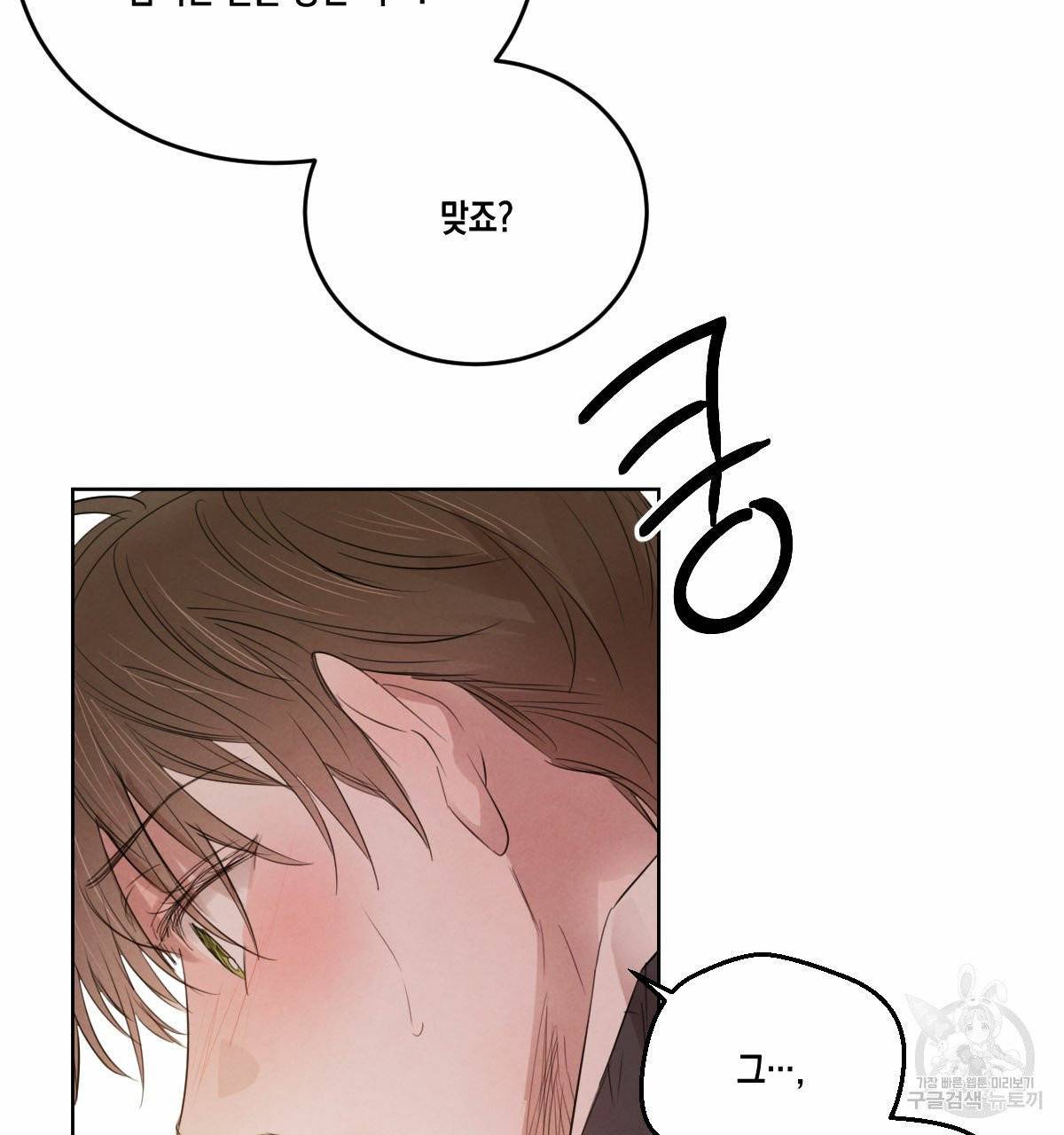 버드나무 로맨스 37화 24
