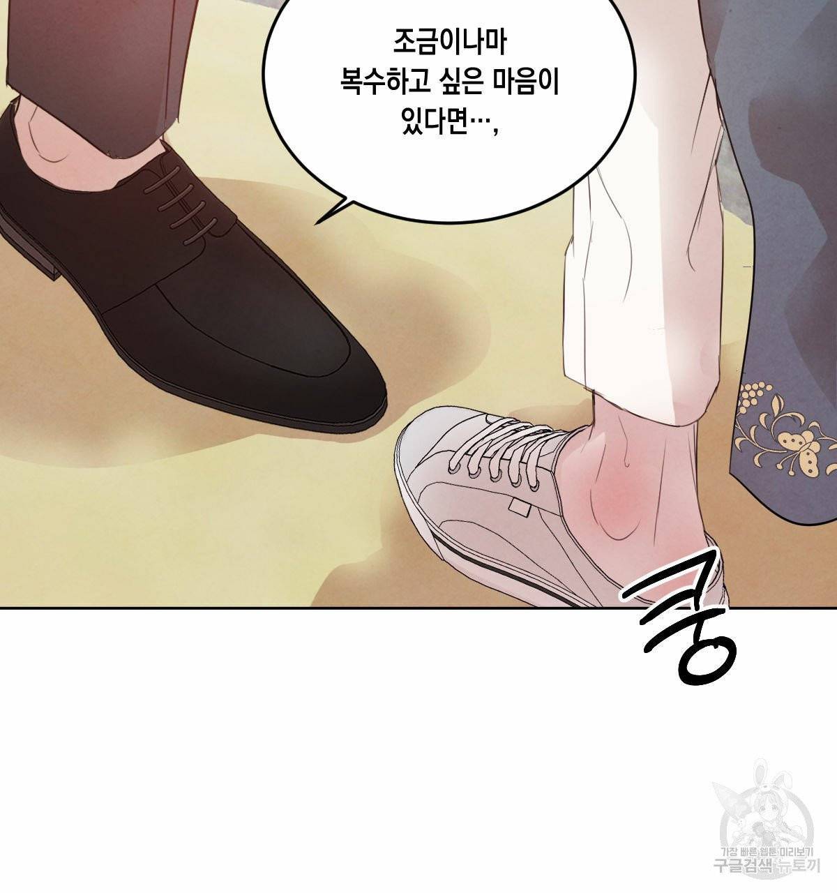 버드나무 로맨스 37화 26
