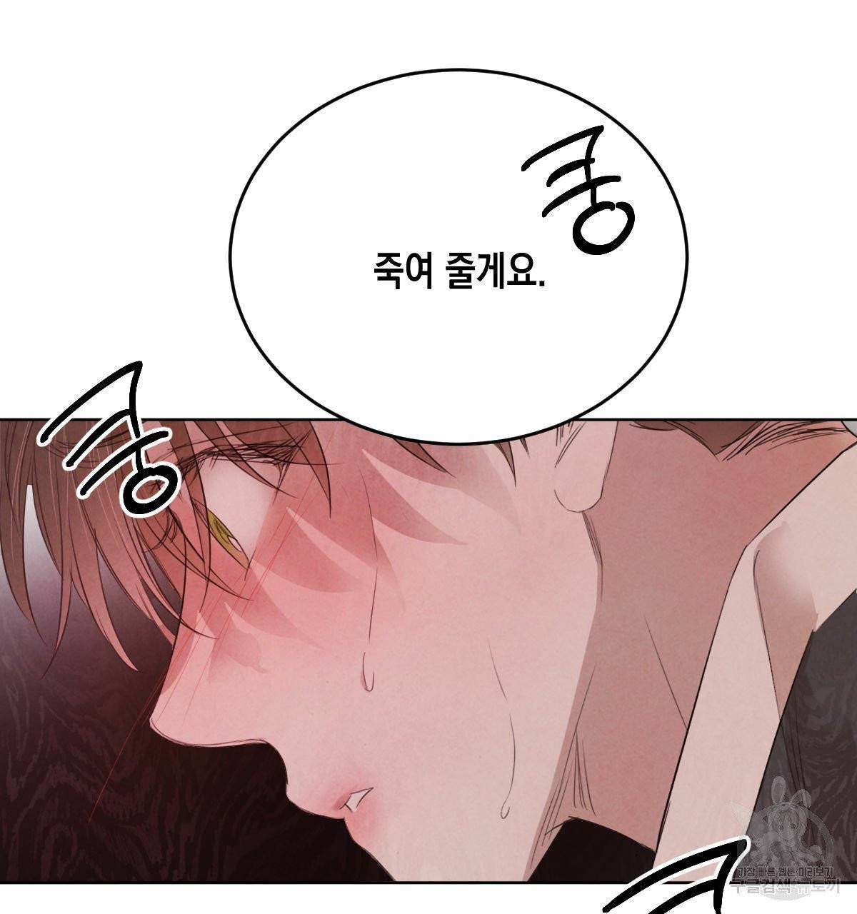 버드나무 로맨스 37화 27