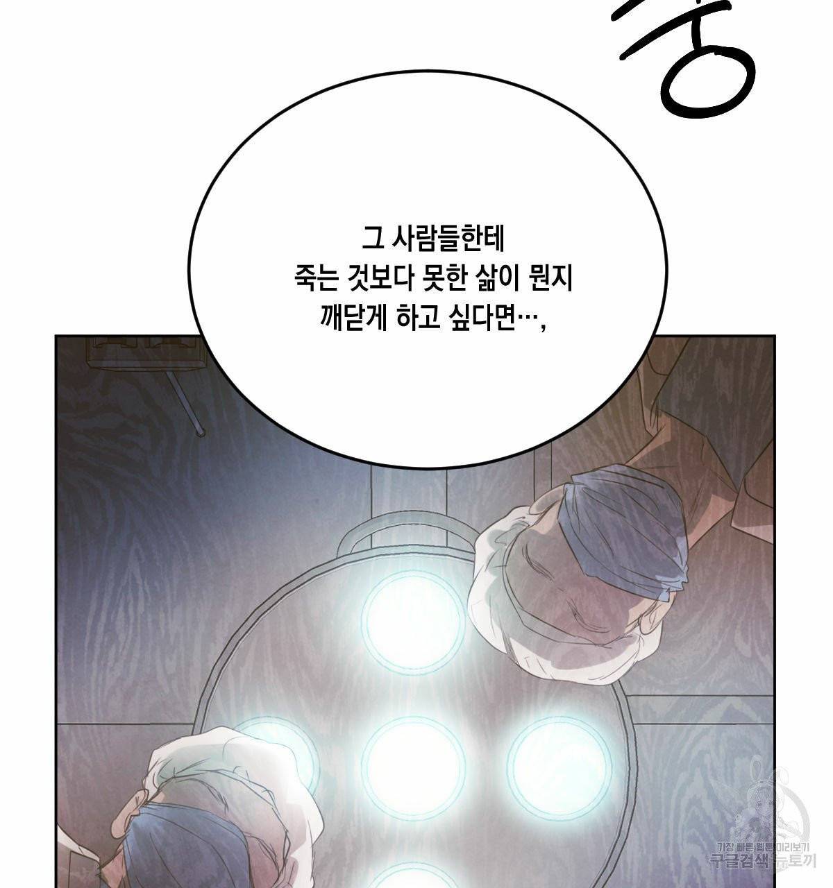 버드나무 로맨스 37화 28
