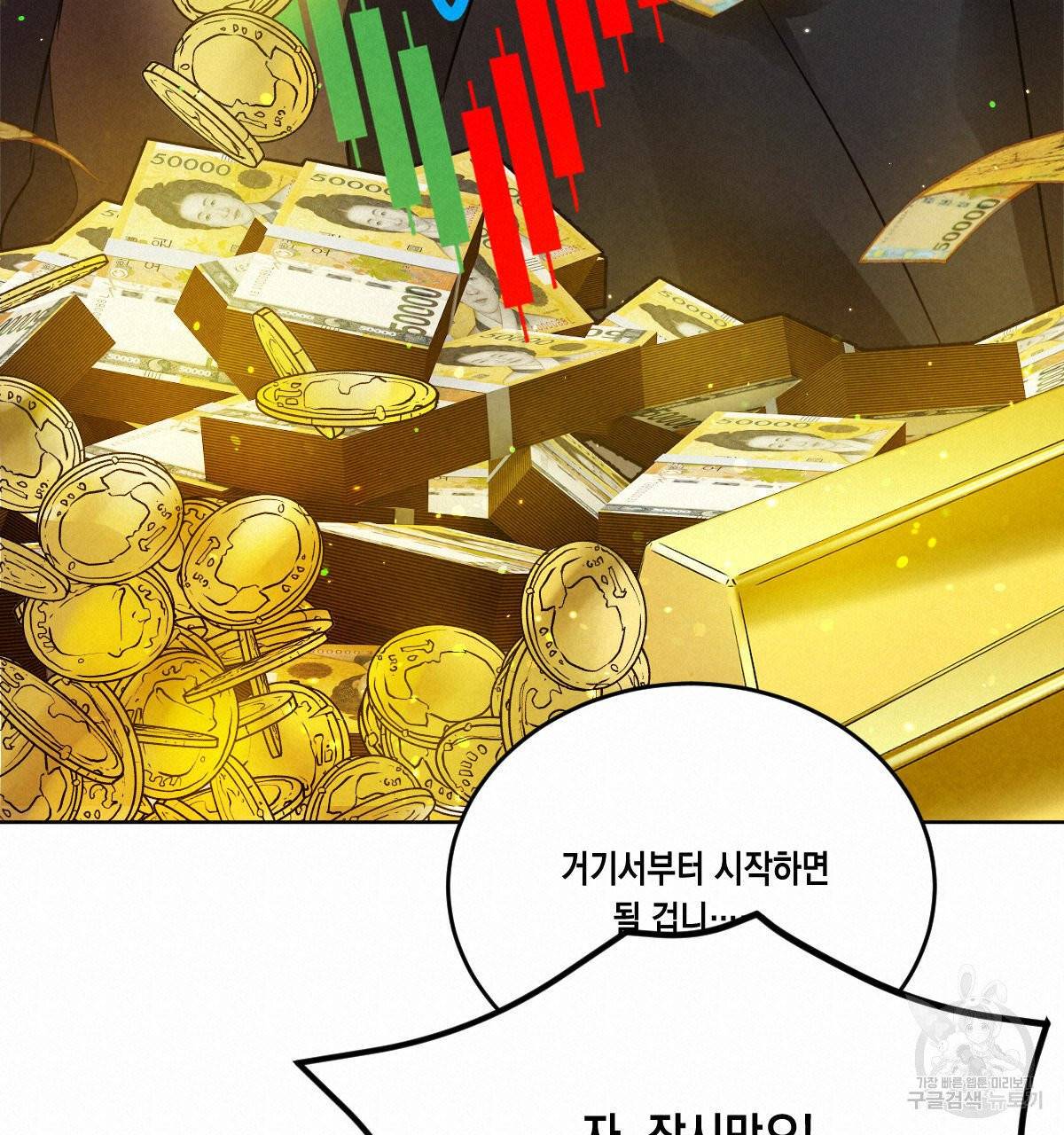 버드나무 로맨스 37화 36