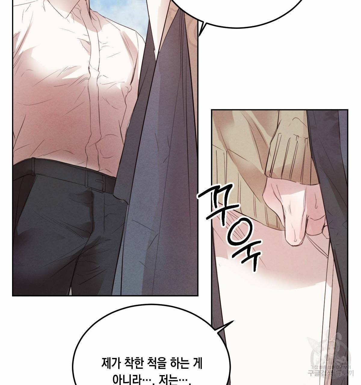 버드나무 로맨스 37화 38