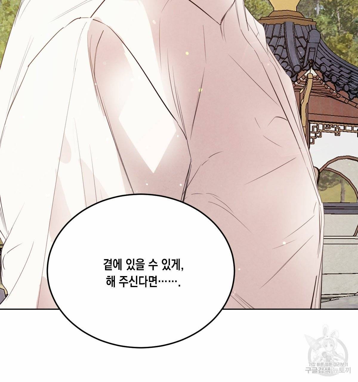 버드나무 로맨스 37화 42