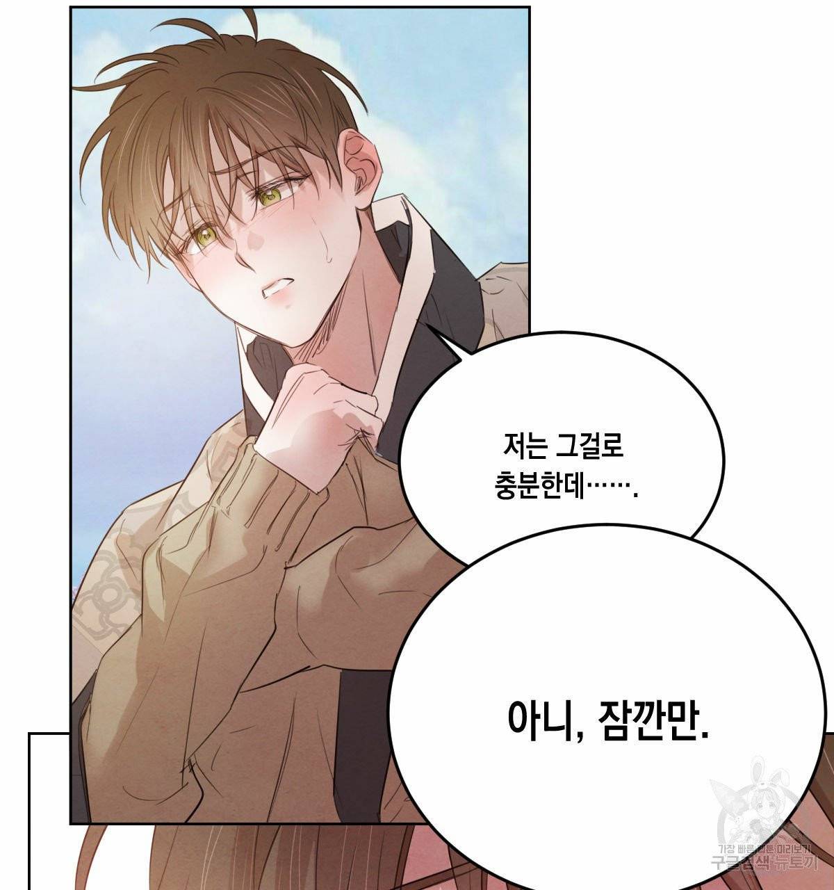 버드나무 로맨스 37화 43