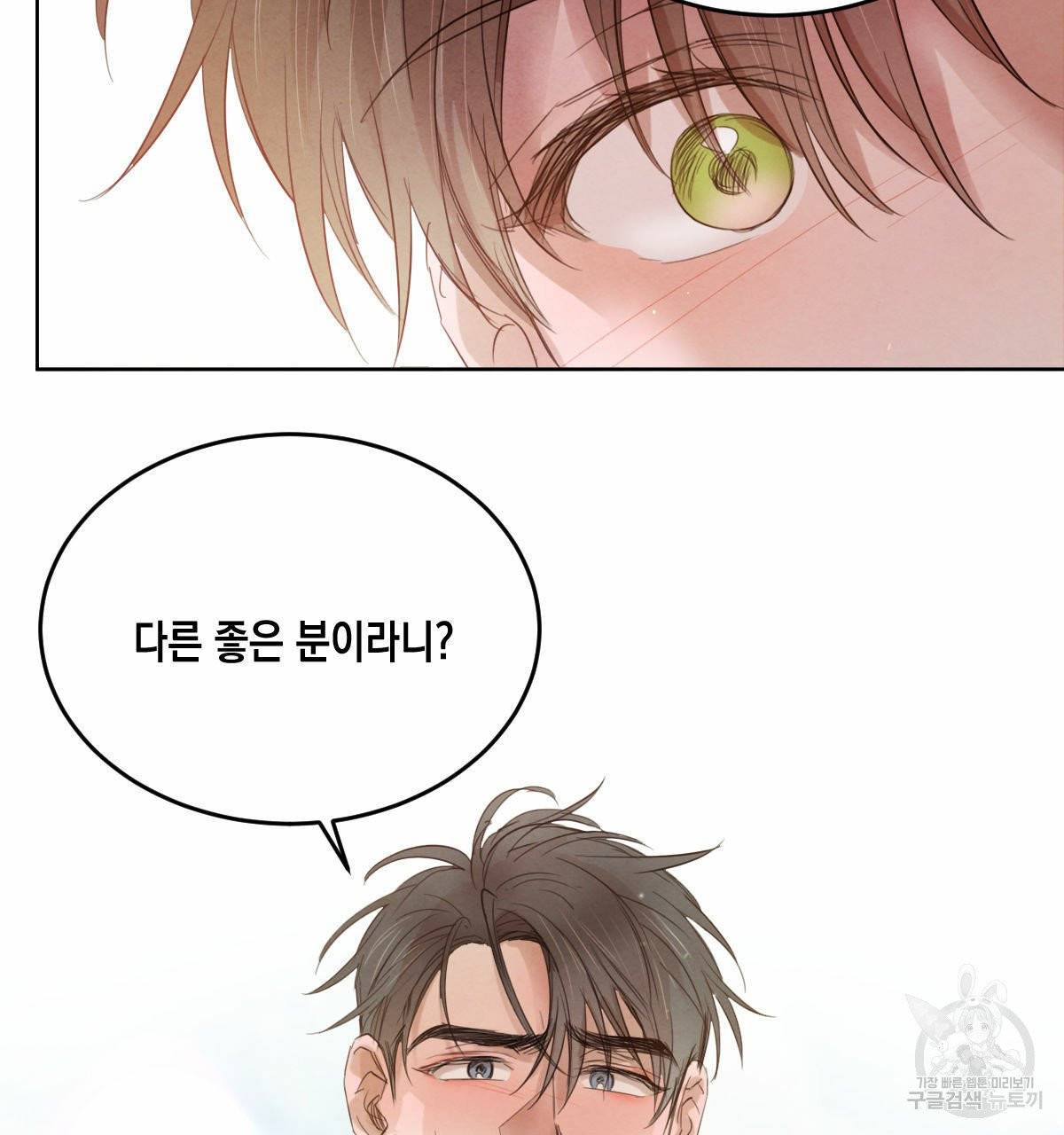 버드나무 로맨스 37화 44