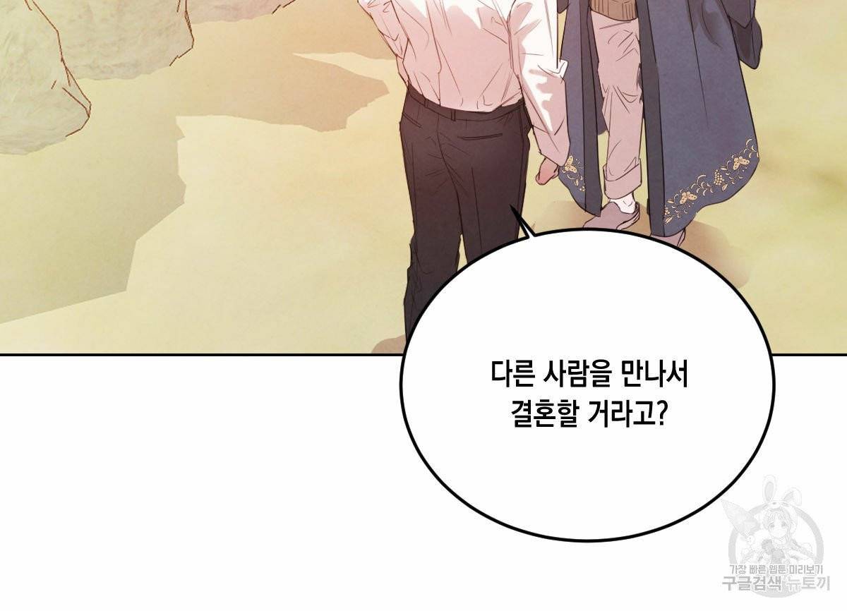 버드나무 로맨스 37화 47