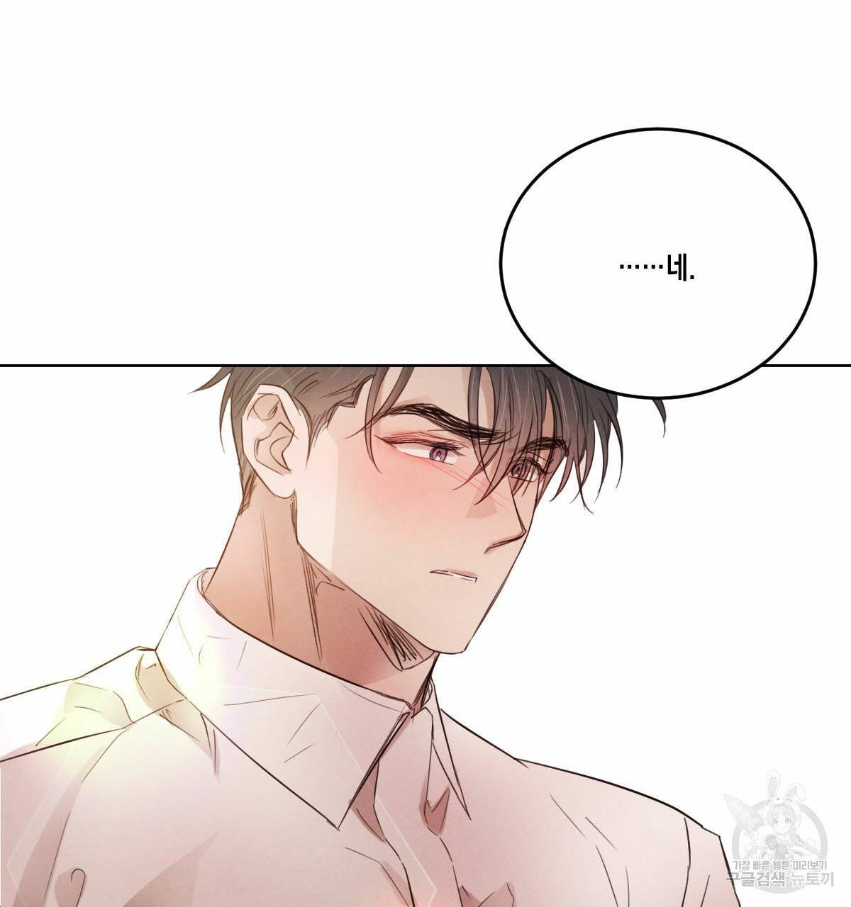버드나무 로맨스 37화 48