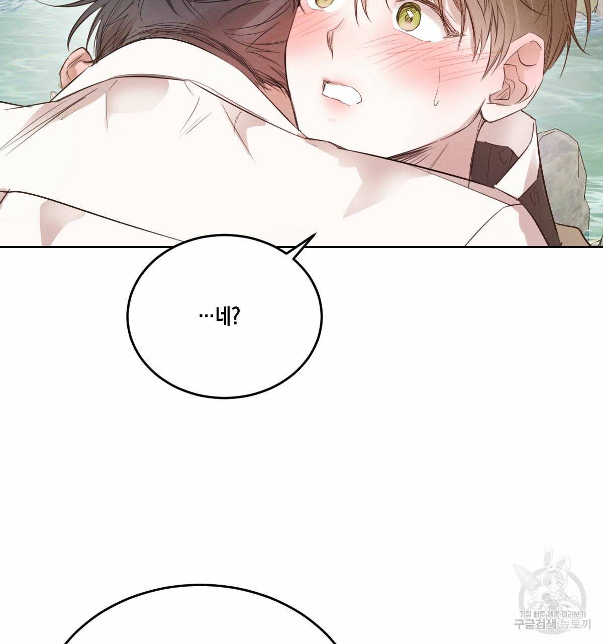 버드나무 로맨스 37화 55