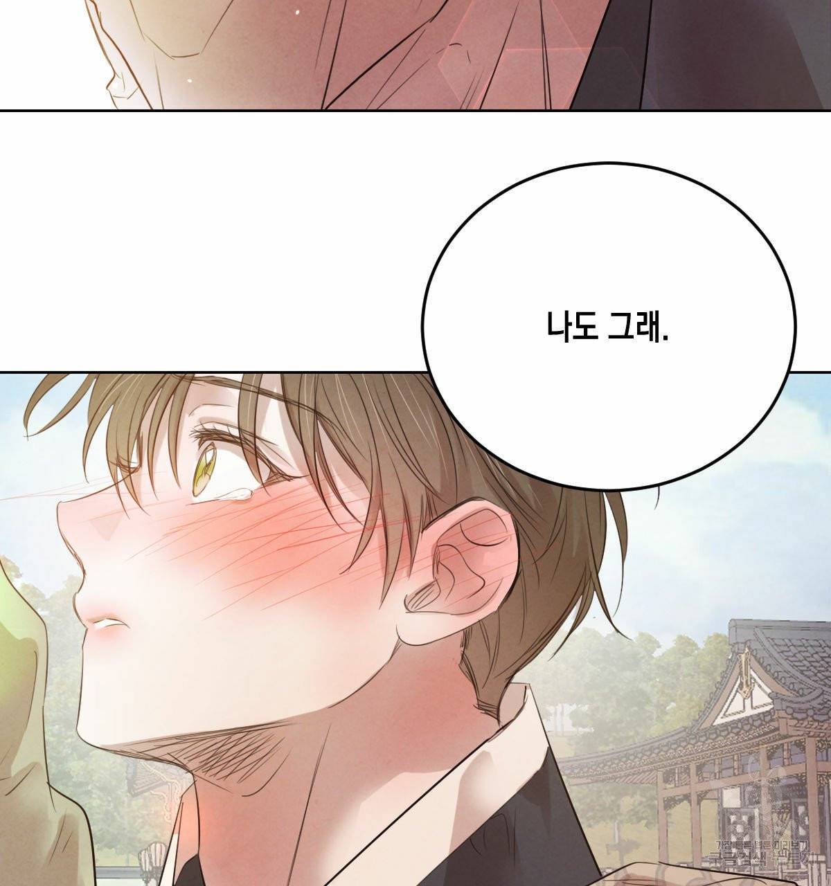 버드나무 로맨스 37화 76