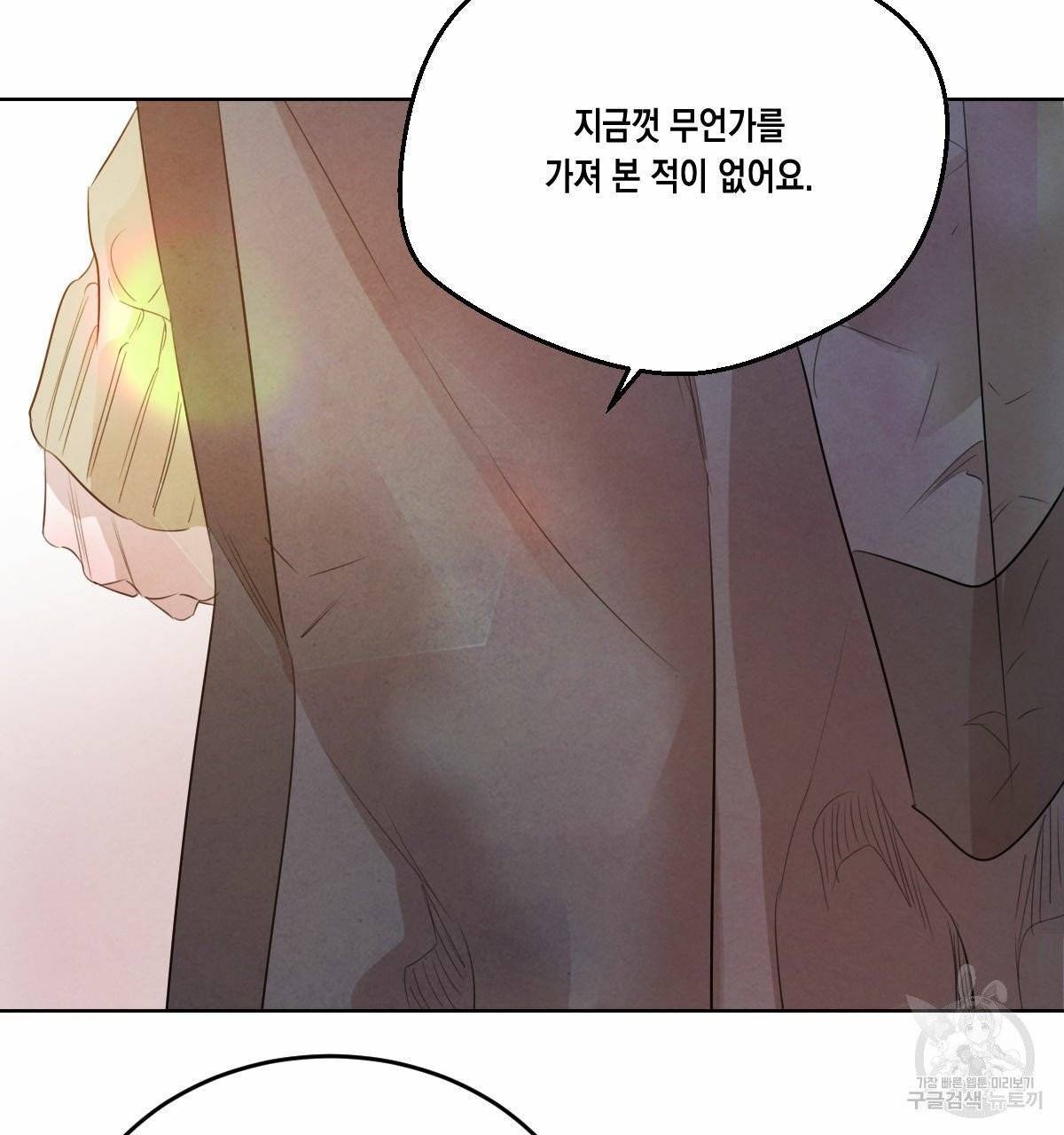 버드나무 로맨스 37화 82