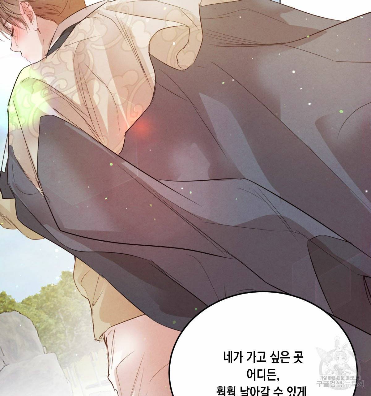 버드나무 로맨스 37화 87
