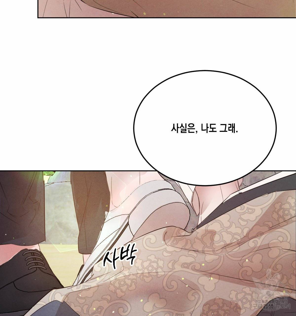 버드나무 로맨스 37화 96