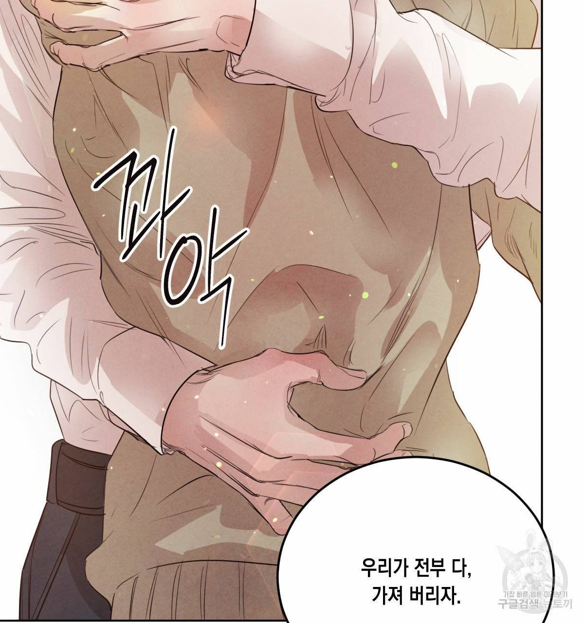 버드나무 로맨스 37화 98