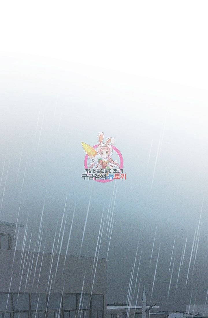 핫썸머 BL 단편선 공깨 작가 손 없는 날 1화 1