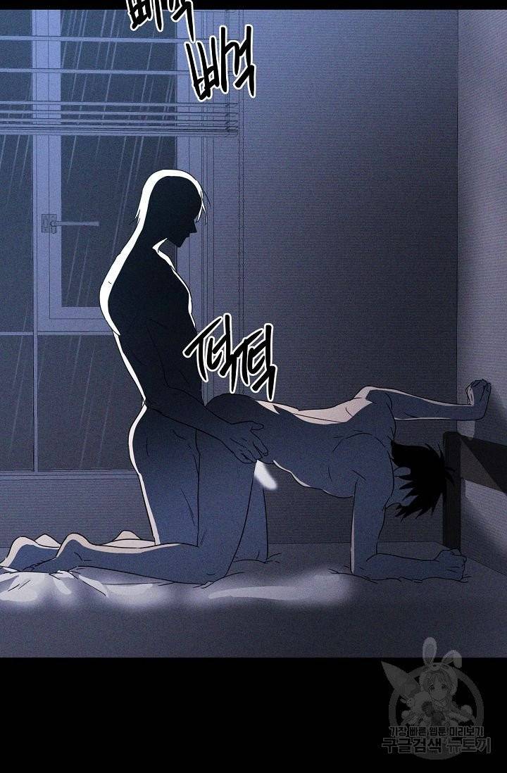 핫썸머 BL 단편선 공깨 작가 손 없는 날 1화 4