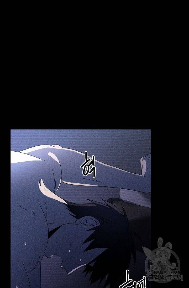 핫썸머 BL 단편선 공깨 작가 손 없는 날 1화 5