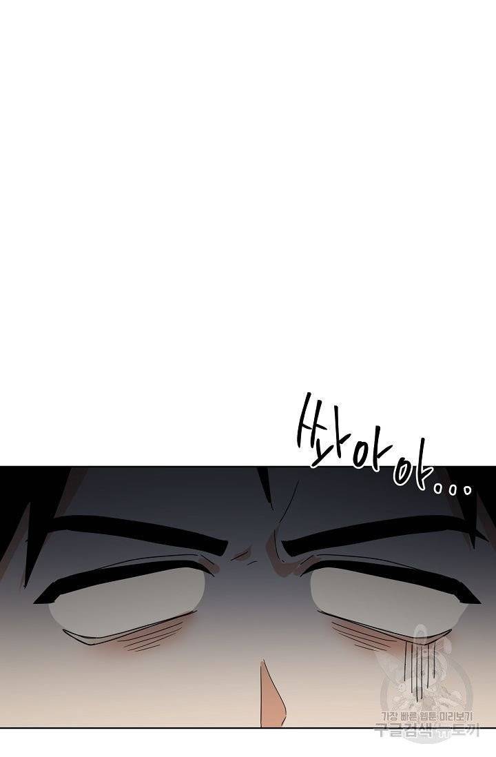 핫썸머 BL 단편선 공깨 작가 손 없는 날 1화 10
