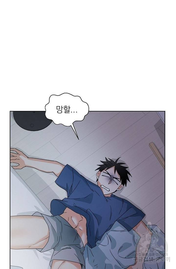 핫썸머 BL 단편선 공깨 작가 손 없는 날 1화 11