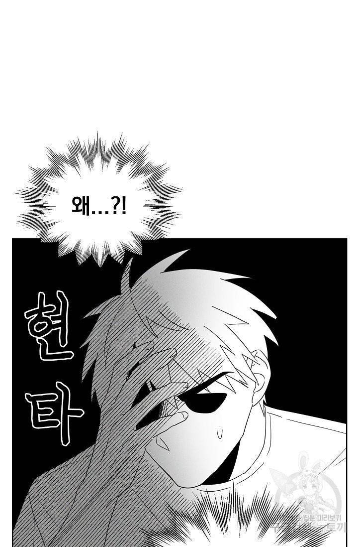 핫썸머 BL 단편선 공깨 작가 손 없는 날 1화 15