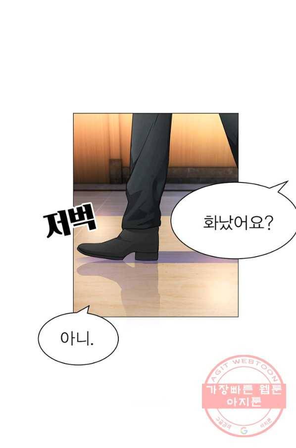 뱀파이어, 특종을 부탁해! 82화 1