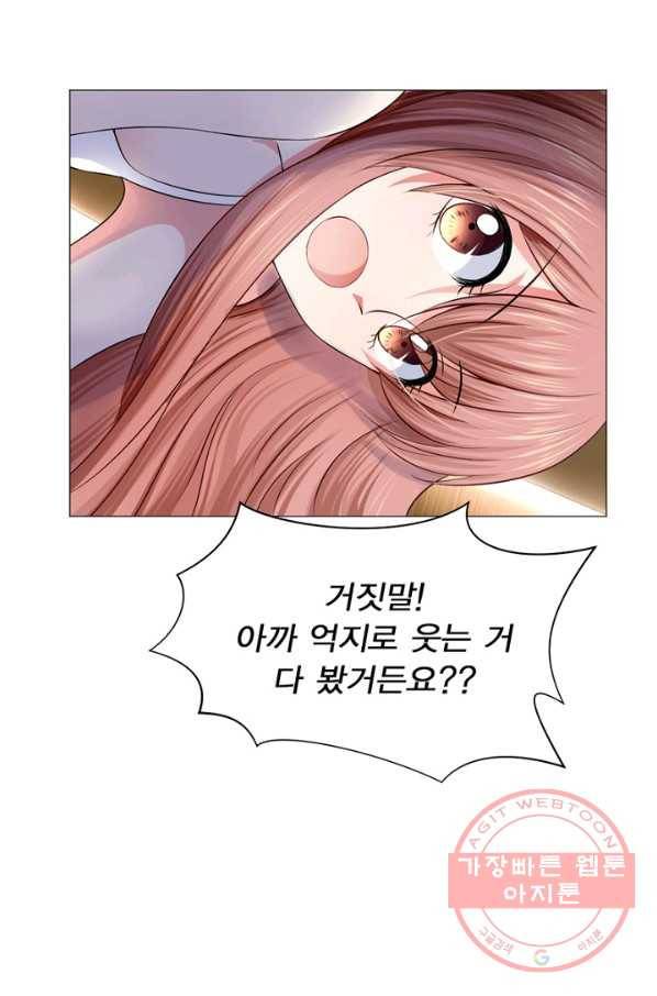 뱀파이어, 특종을 부탁해! 82화 2