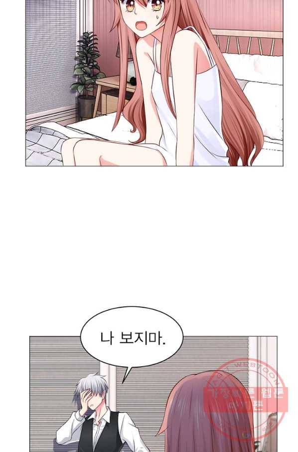 뱀파이어, 특종을 부탁해! 82화 4