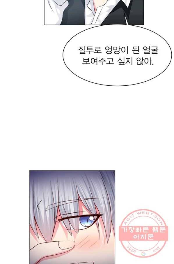 뱀파이어, 특종을 부탁해! 82화 6
