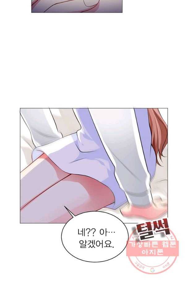 뱀파이어, 특종을 부탁해! 82화 7