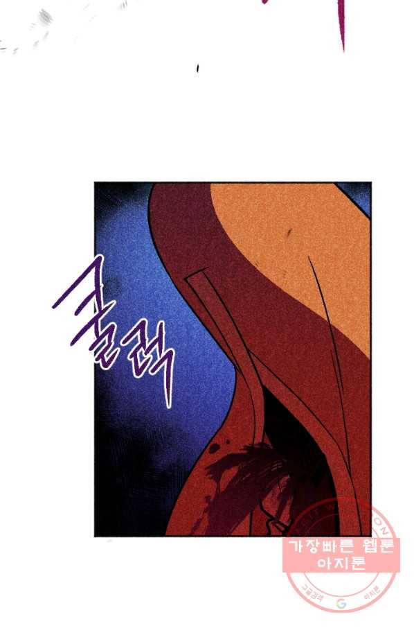 이몽일청 34화 2