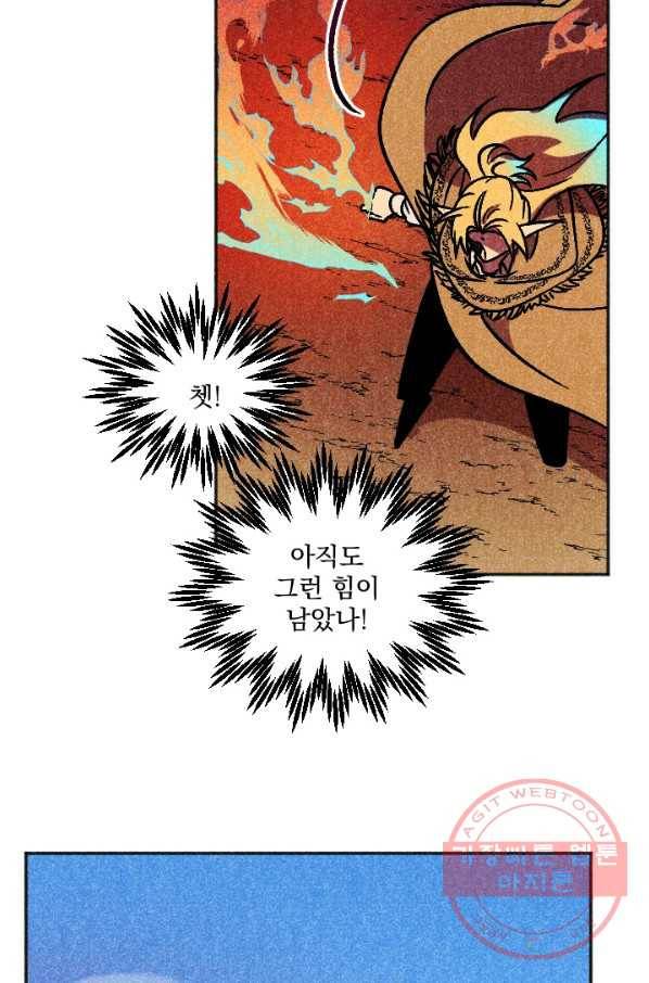 이몽일청 34화 15