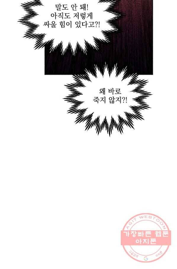이몽일청 34화 21