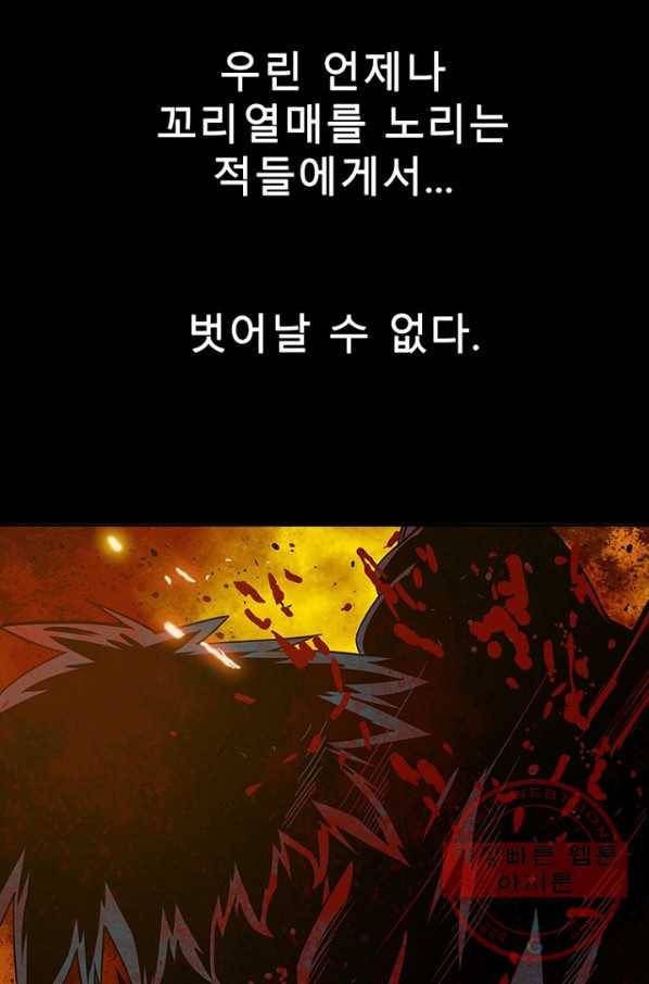트러블47화 3