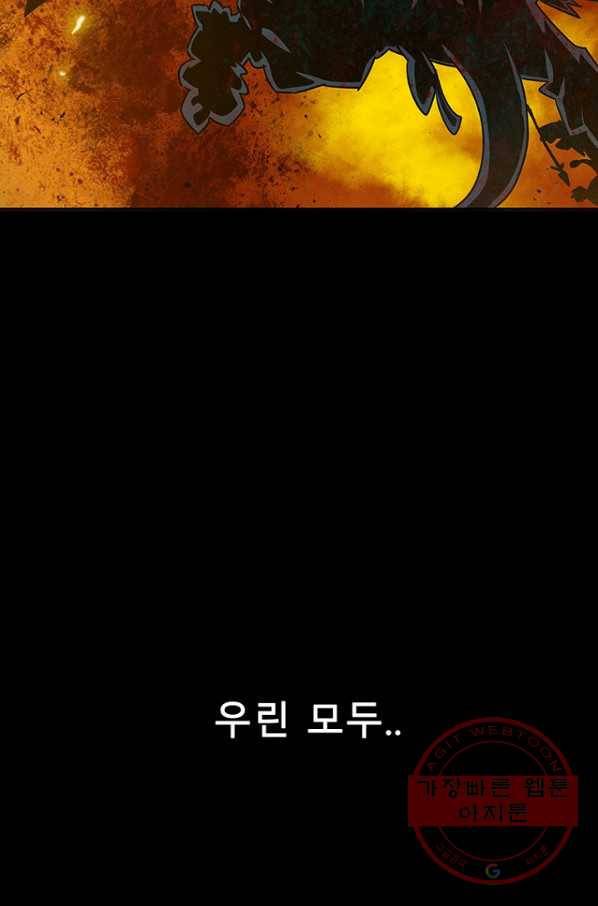 트러블47화 6